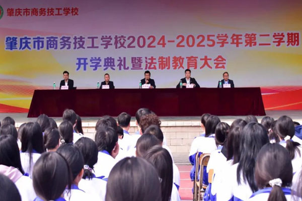 雏鹰展翅待风起，开学扬帆启新程——我校隆重举行2025年春季学期开学典礼暨法制教育大会