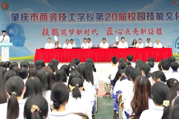 技能筑梦新时代 匠心点亮新征程——我校第20届校园技能文化节
